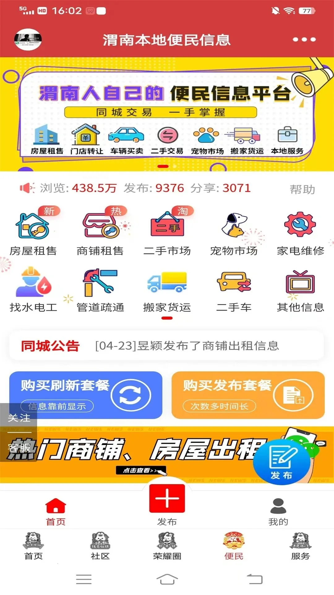 ��ҫμ����2026�ٷ�����v7.9.12 ��Ѱ��ͼ