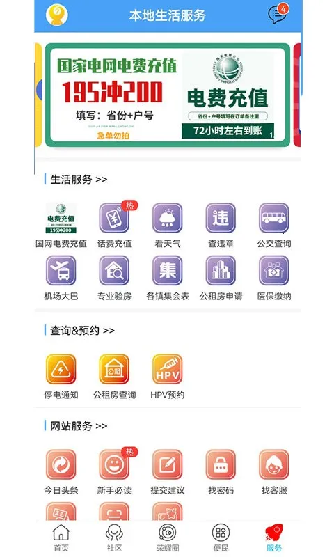 荣耀渭南网2026官方正版 荣耀渭南网2026官方正版