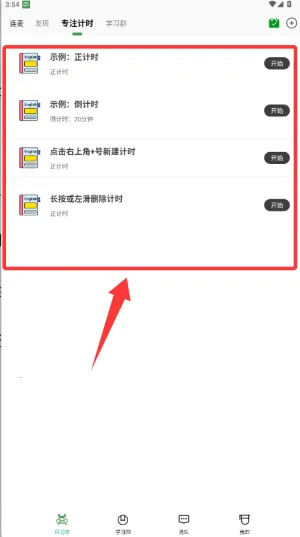 WeStudy2026最新版本 WeStudy2026最新版本