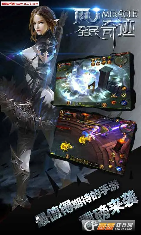 ȫ���漣2v7.4.1.6011606 �ٷ������ͼ