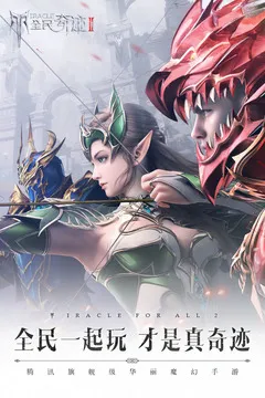 ȫ���漣2v7.4.1.6011606 �ٷ������ͼ