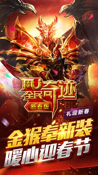 ȫ���漣2v7.4.1.6011606 �ٷ������ͼ