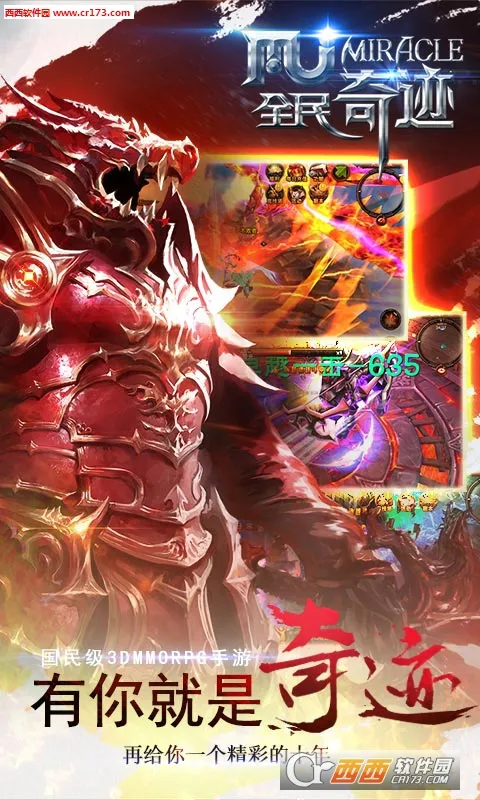 ȫ���漣2v7.4.1.6011606 �ٷ������ͼ