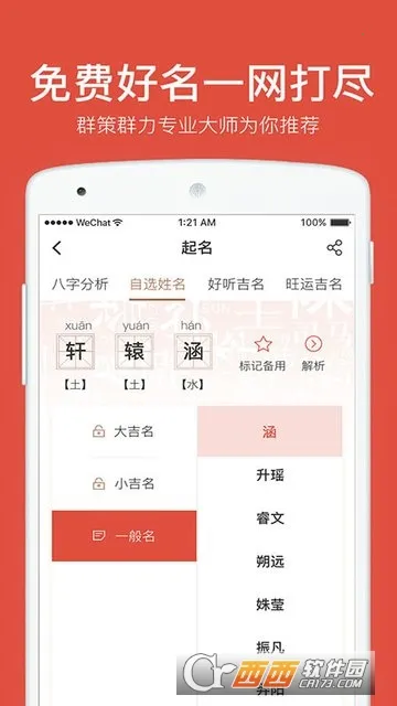 ���װ�������2026�ٷ�����v2.1.3 �ٷ������ͼ