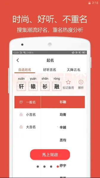 ���װ�������2026�ٷ�����v2.1.3 �ٷ������ͼ