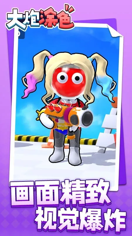 ����Ϳɫ2026�ٷ�����v1.1.1 ��׿���ͼ