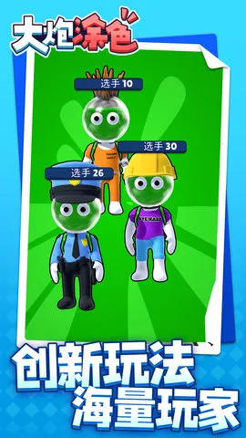 ����Ϳɫ2026�ٷ�����v1.1.1 ��׿���ͼ