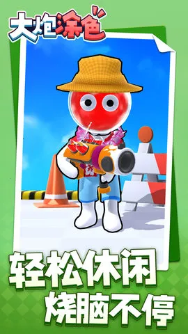 大炮涂色2026官方正版 大炮涂色2026官方正版