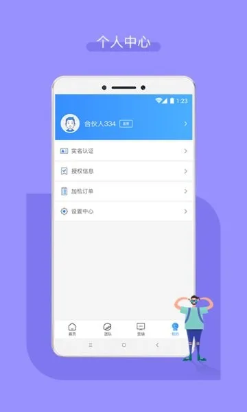 �����ϻ���v3.2.19 �ֻ����ͼ