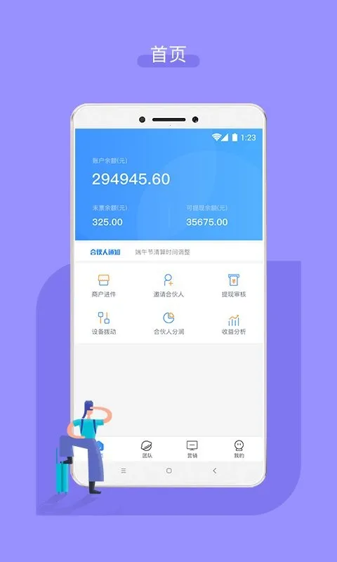 �����ϻ���v3.2.19 �ֻ����ͼ