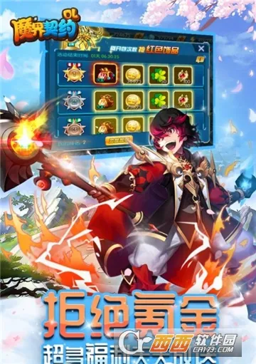 魔界契约OL 魔界契约OL