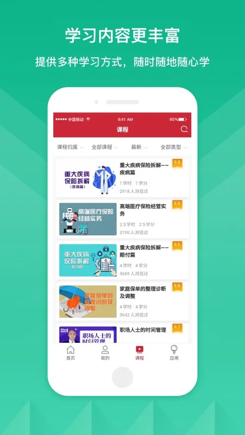 �˱�Eѧv7.37 ��׿���ͼ