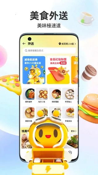 闪蜂安卓版手机版 闪蜂安卓版手机版