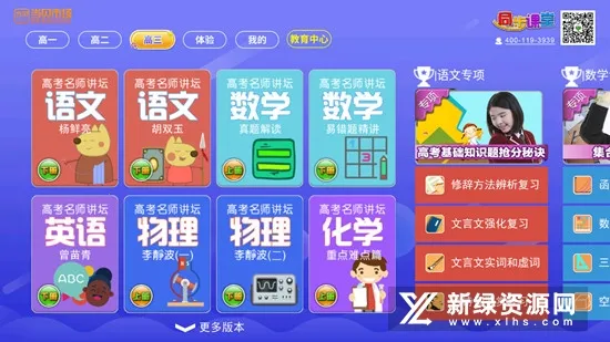 小学同步课堂2026最新版本 小学同步课堂2026最新版本