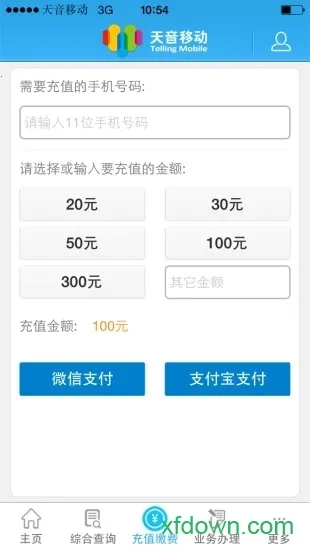 天音移动 天音移动