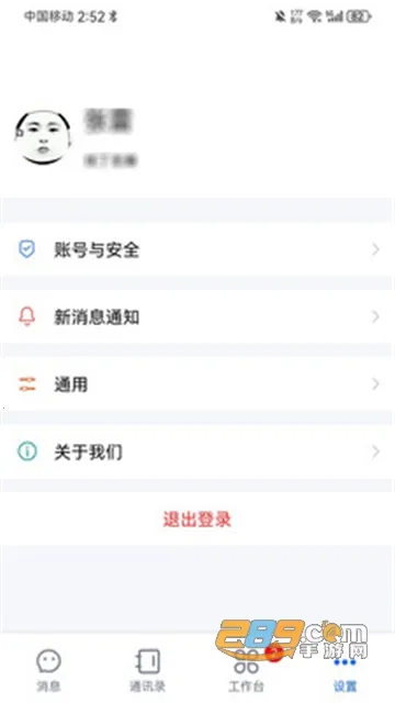 ����ͨ2026�ٷ����°汾v3.3.5 ��׿���ͼ