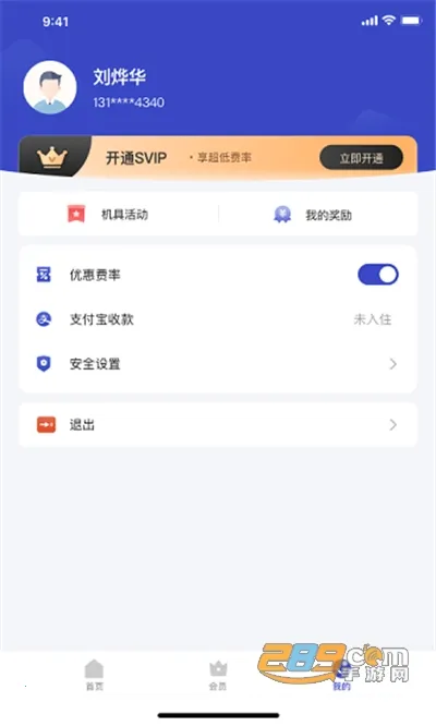 ֧��ͨPro2026�ٷ����°汾v1.1.6 ��׿���ͼ