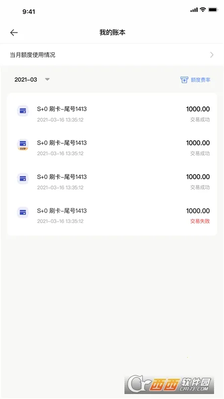 ֧��ͨPro2026�ٷ����°汾v1.1.6 ��׿���ͼ