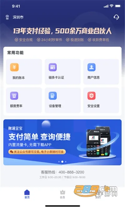 ֧��ͨPro2026�ٷ����°汾v1.1.6 ��׿���ͼ