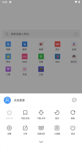 校园浏览器 校园浏览器