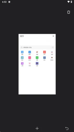 校园浏览器 校园浏览器