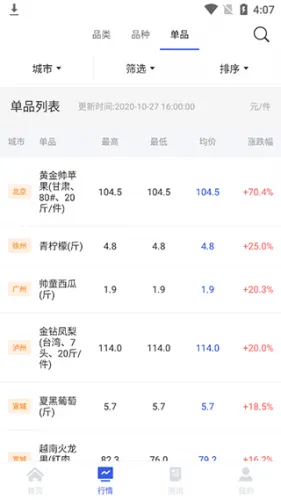 多麦生鲜2026最新版本 多麦生鲜2026最新版本