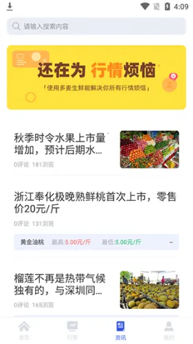 多麦生鲜2026最新版本 多麦生鲜2026最新版本