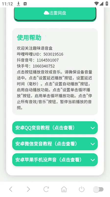 ���������2026���ذ�װv1.02 �ֻ����ͼ