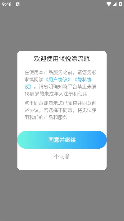 ����Ư��ƿ��׿���ֻ���v1.0.1 �ֻ����ͼ