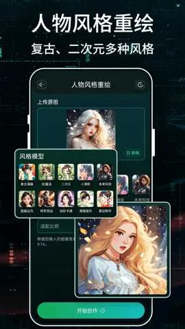 StableDiffusion�滭2026���ذ�װv2.0 ��׿���ͼ