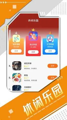 ������Ϸ����v1.8 �ֻ����ͼ