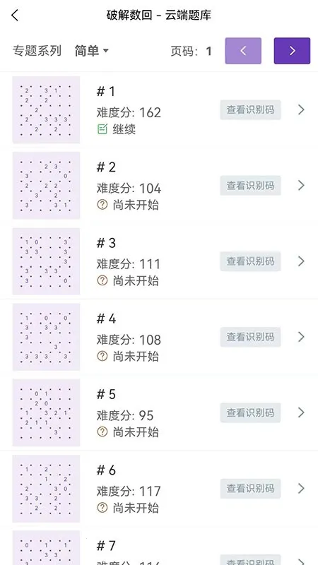 �ƽ�����v2.0.1 �ֻ����ͼ