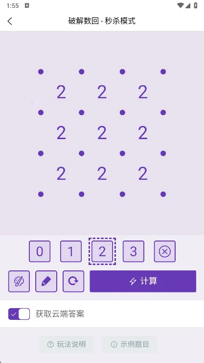 破解数回 破解数回