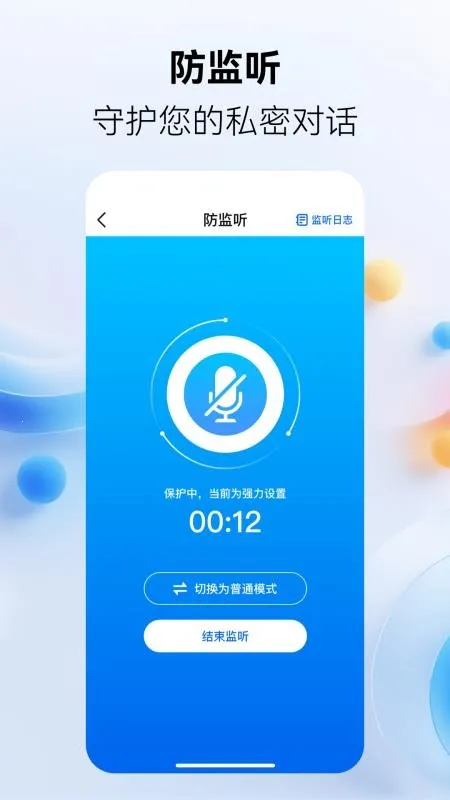 �ֻ���͵�Ĺܼ�2026���°汾v2.1.6 ��׿���ͼ