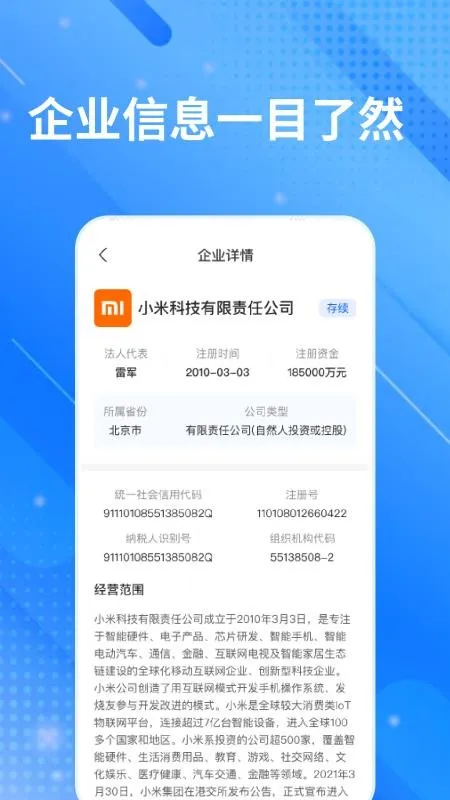 ��ҵ��Ϣ��ȫ��Ѳ�v1.0.0 ��׿���ͼ