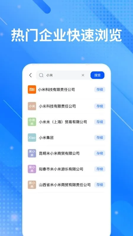 ��ҵ��Ϣ��ȫ��Ѳ�v1.0.0 ��׿���ͼ