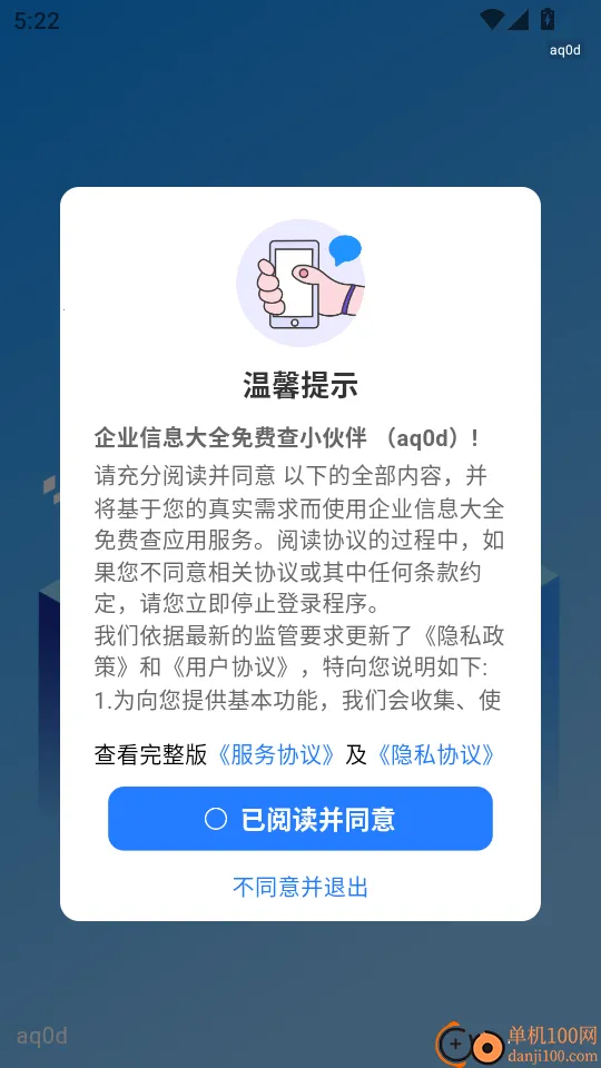 企业信息大全免费查 企业信息大全免费查