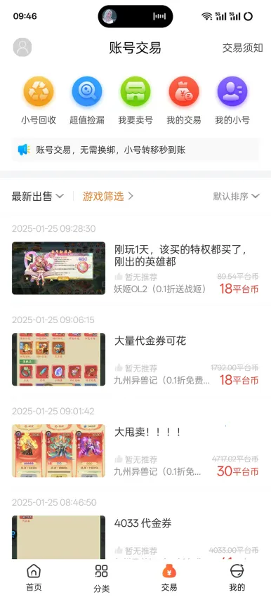 ��Ѱ�����2026�ٷ����°汾v4.0.0 ��׿���ͼ