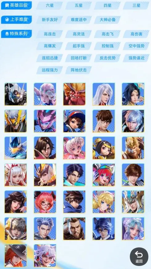 ��֮����Ӣ�۴�ȫv1.0.0 �ٷ������ͼ