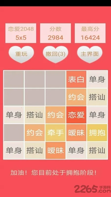 2048������v1.0 �ٷ������ͼ