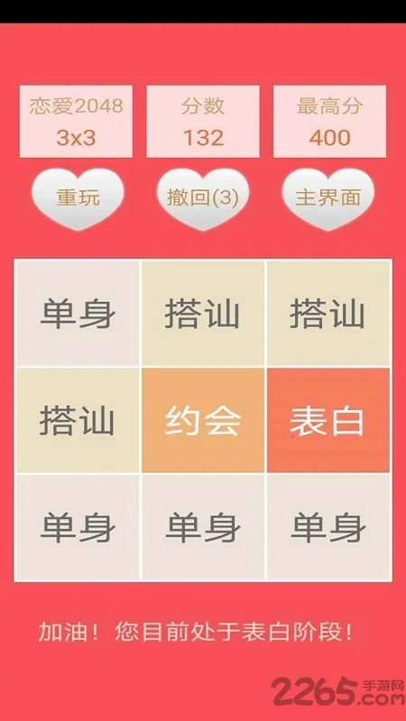 2048������v1.0 �ٷ������ͼ