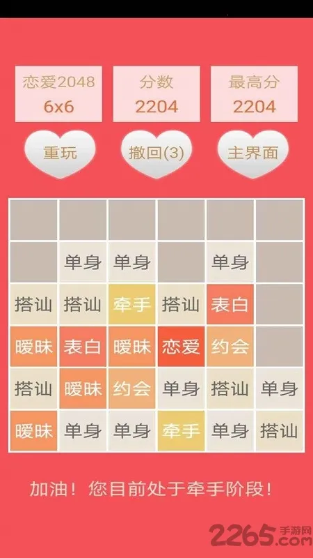 2048������v1.0 �ٷ������ͼ