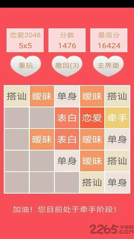 2048������v1.0 �ٷ������ͼ