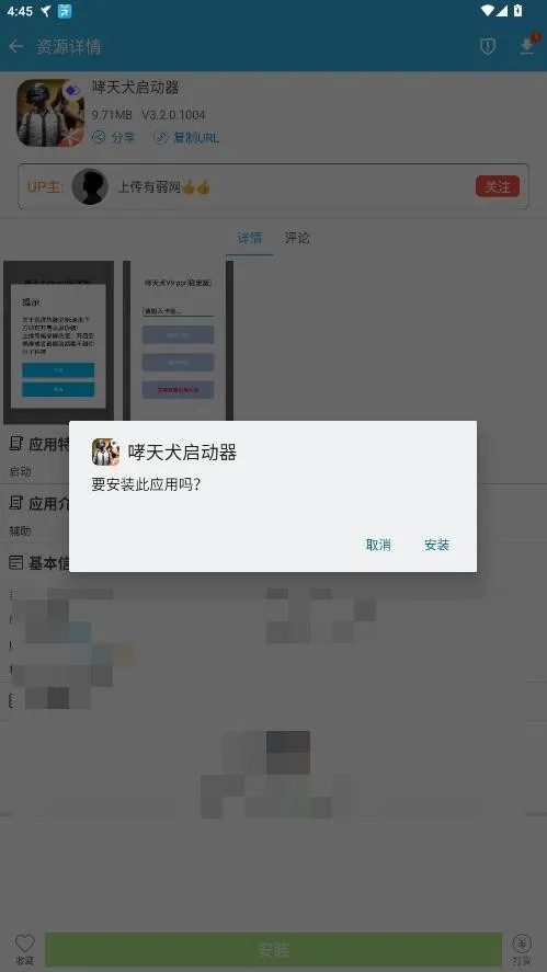 ����Ȯ��������ƽ��Ӣv1.0 ��Ѱ��ͼ