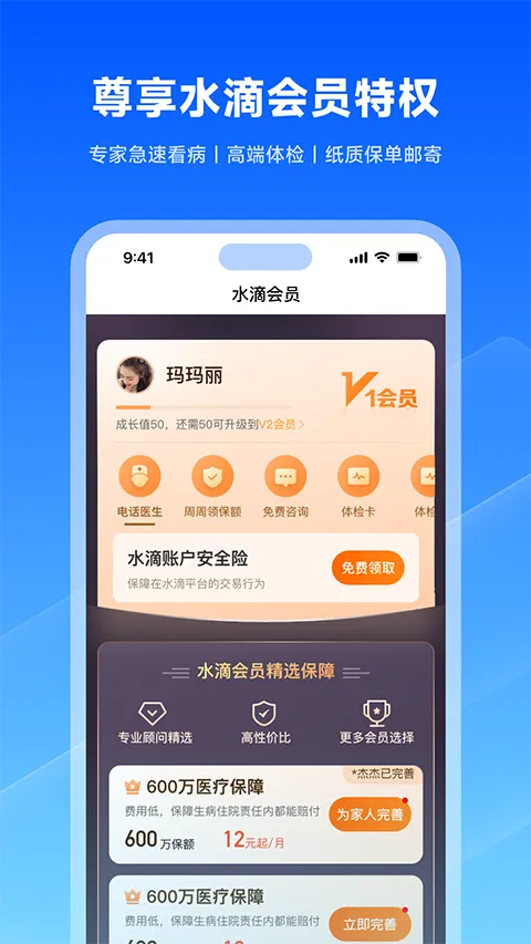 ˮ�α���v4.6.6 �ٷ������ͼ