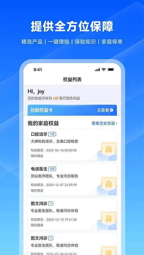 ˮ�α���v4.6.6 �ٷ������ͼ