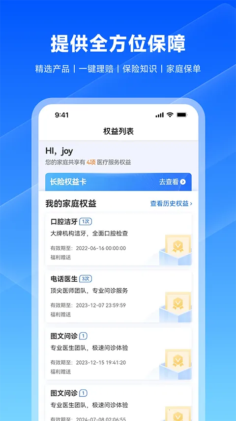 ˮ�α���v4.6.6 �ٷ������ͼ