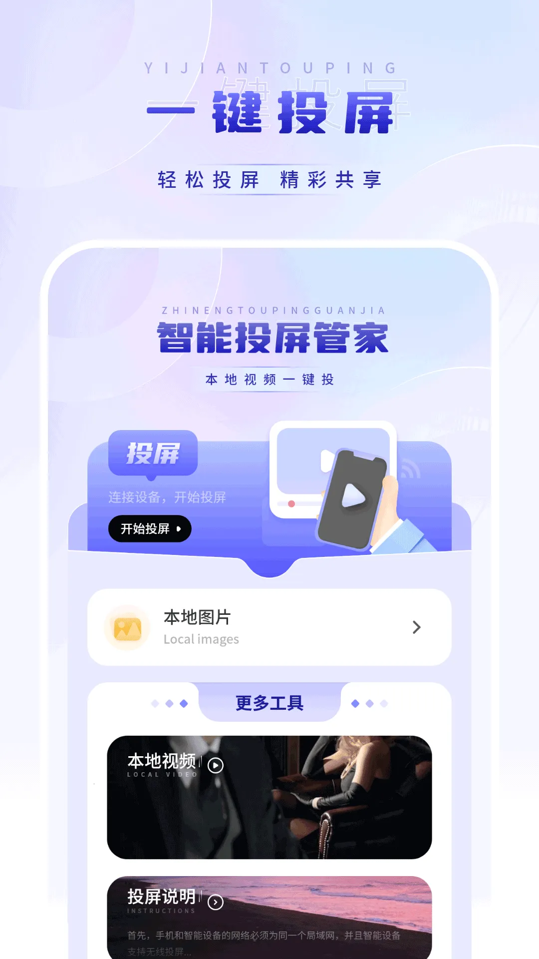 Ӱ����Ƶ������v7.0 �ֻ����ͼ