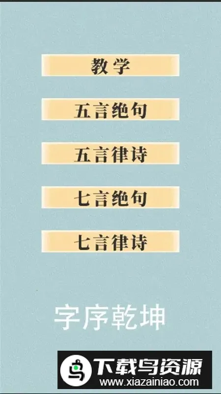 ����Ǭ��2026�ٷ����°汾v1.0 ��Ѱ��ͼ