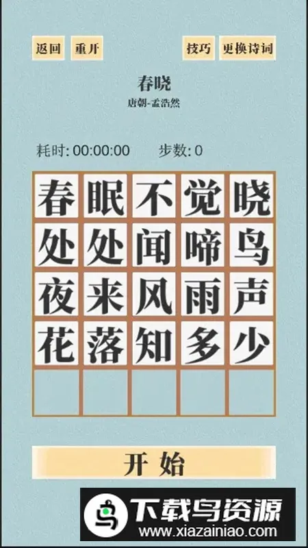 字序乾坤2026官方最新版本 字序乾坤2026官方最新版本